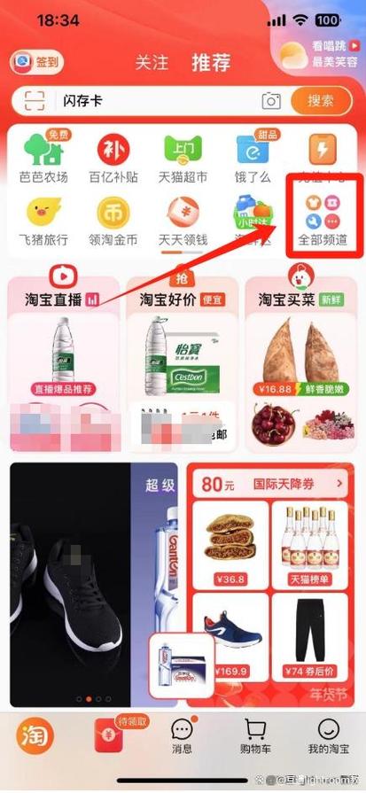 如何找到淘宝小游戏入口