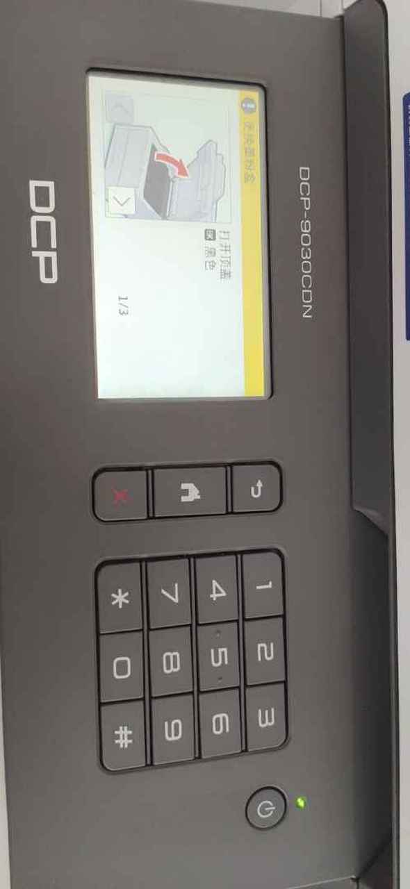 9030CDN粉盒清零