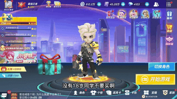 逃跑吧少年赛季宝箱怎么送人