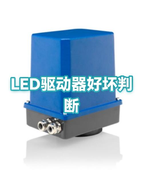 怎么判断led灯驱动器坏了