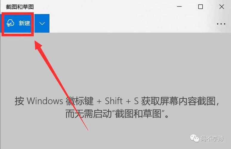 windows10部分截屏图标