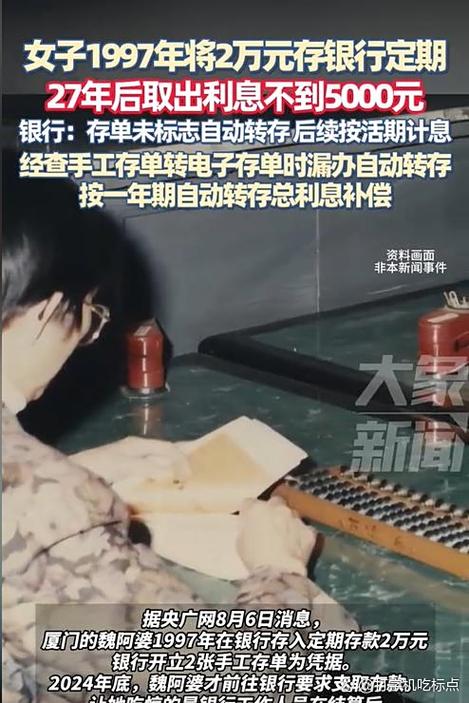 柜台存定期会被内部人员盗取吗缩略图