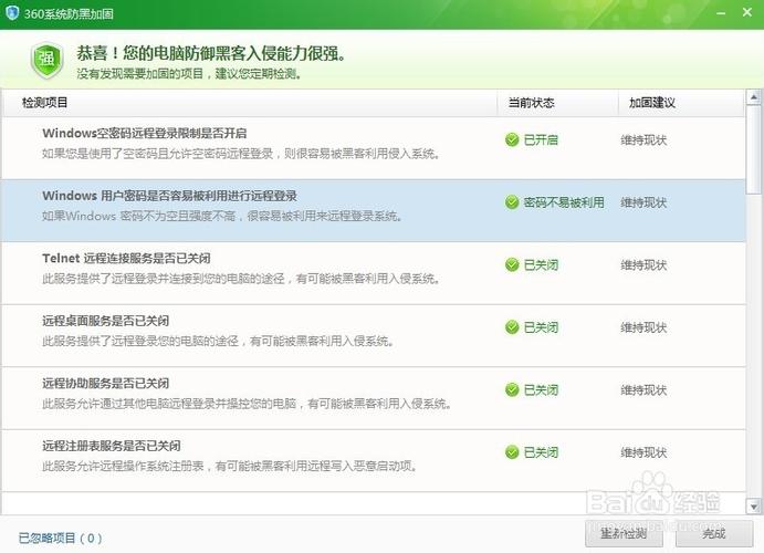 360加固官网