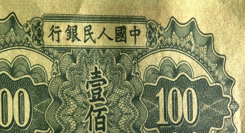 第一代100元人民币图标