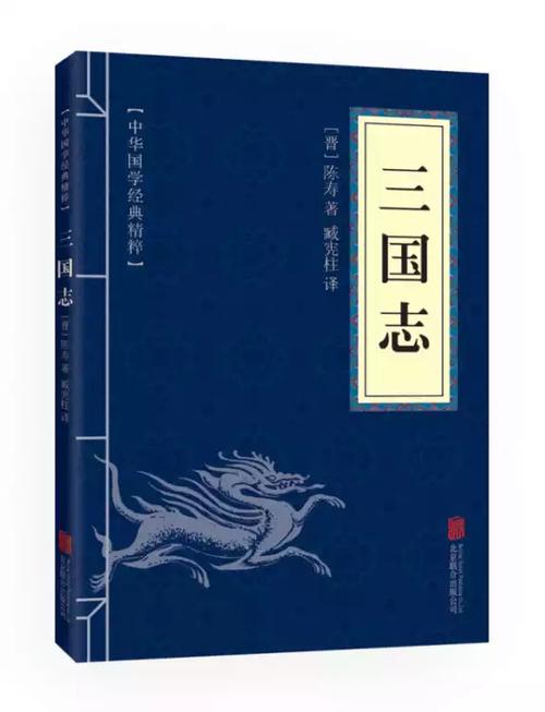 吕布传翻译版(经典版)