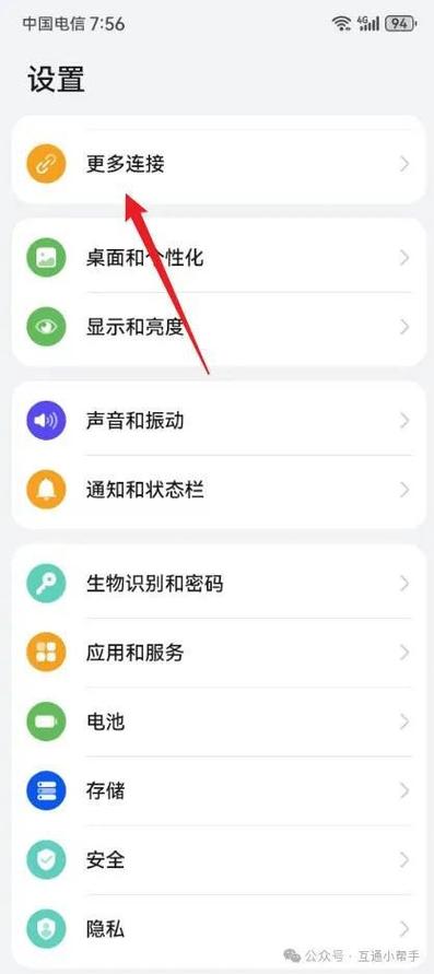 华为同型号手机怎么互传