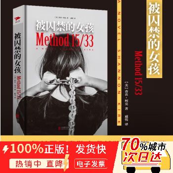 体罚少女手机游戏