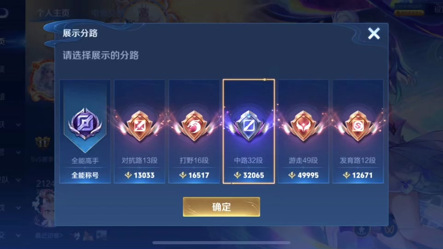 王者荣耀分路颜色代表什么
