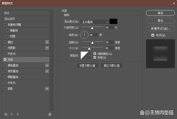 ps产品如何增加光泽