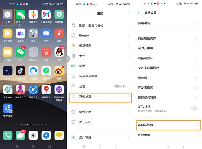 oppo手机如何更换默认相机