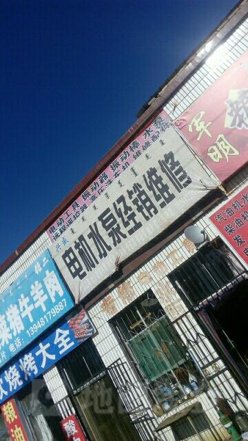 附近维修水泵地址图标