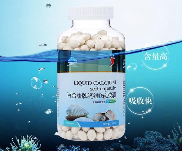 含维生素k2的钙片有哪些图标