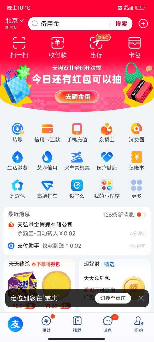 支付宝个人版登陆入口截图