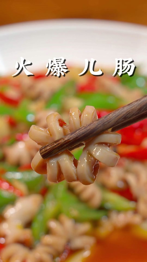 儿肠图片截图
