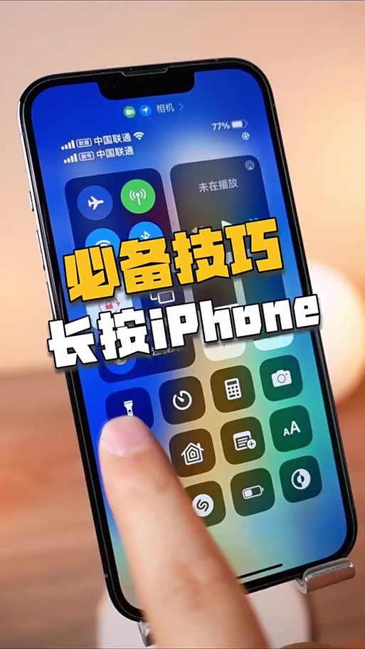 苹果手机左上角时间变蓝色