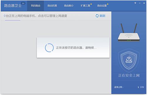 网络限速怎么设置