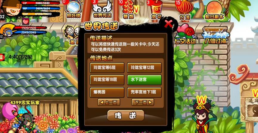 造梦三珍珠商店怎么进图标