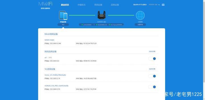 小米mesh路由器设置图标
