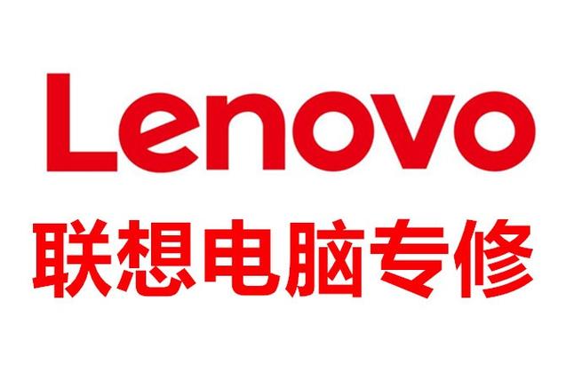 联想官方网站首页截图