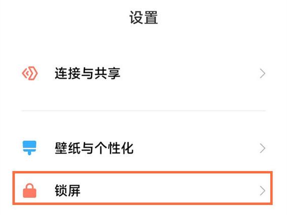 小米锁屏后显示时间缩略图