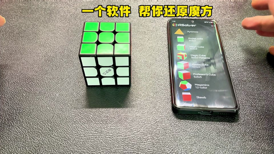 还原魔方的小程序图标