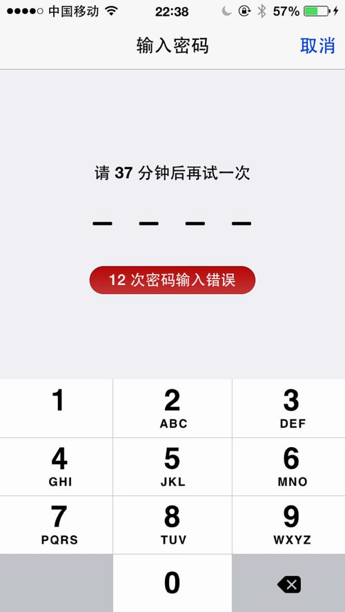 苹果访问限制密码找回