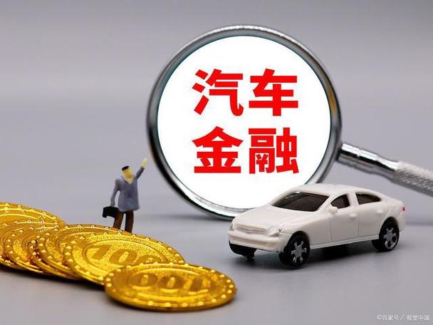 易车贷汽车贷款怎么样