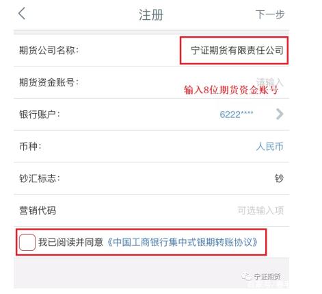 银期签约业务