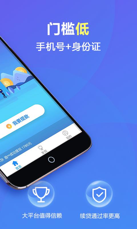 蜜柚分期是正规的吗缩略图