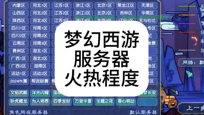 梦幻怎么查看角色原服务器