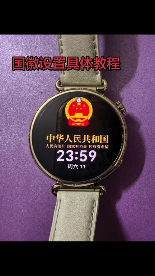 华为手环换表盘图案