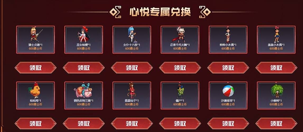 DNF心悦俱乐部入口图标