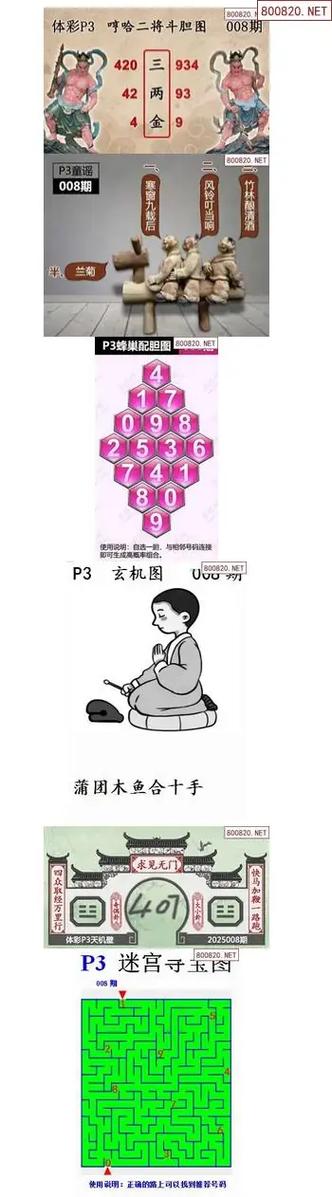 305期3D蜂巢迷宫玄机图谜图标