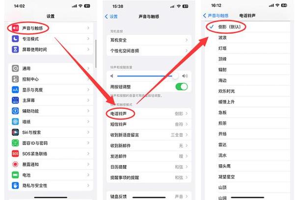 苹果6铃声怎么设置