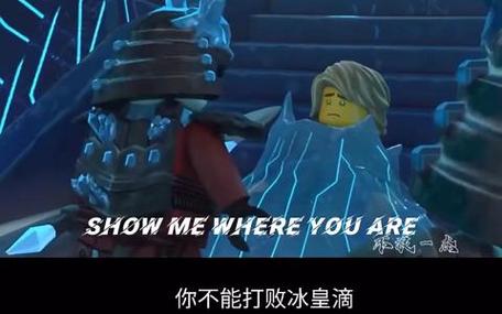 乐高幻影忍者冰皇图片