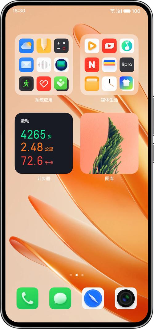 魅族一直在flyme界面