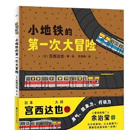 地铁里独特的气味是什么