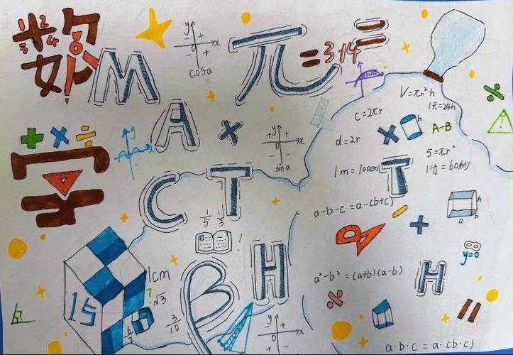 数学元素的作品图片