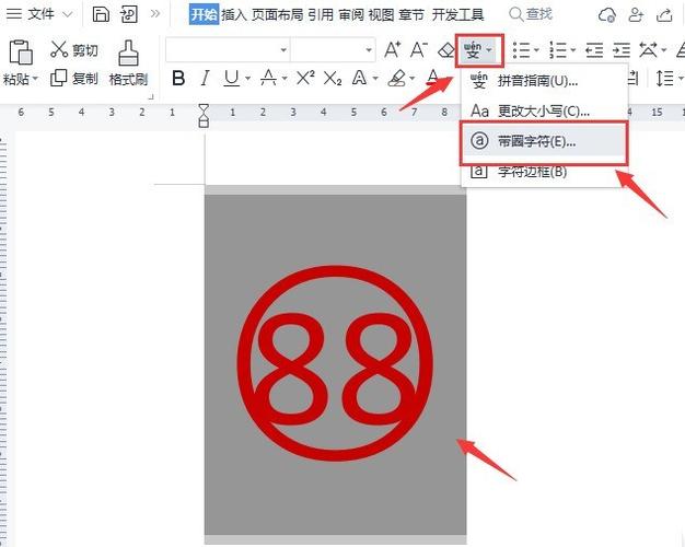 word中两个字之间的圆点如何去掉啊