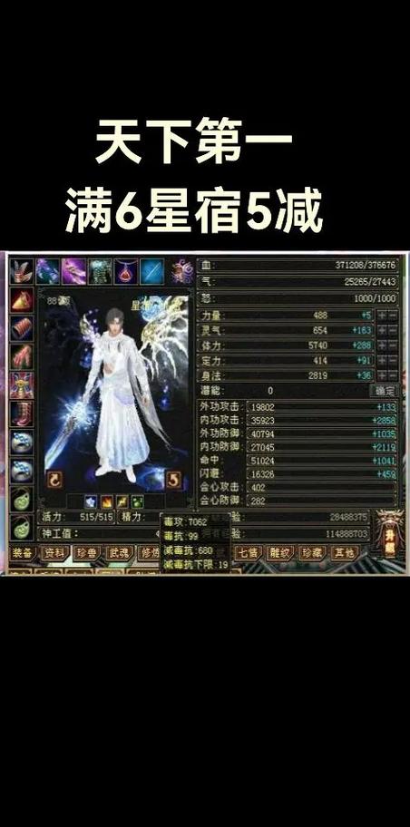 天龙八部卡49级哪个门派好图标
