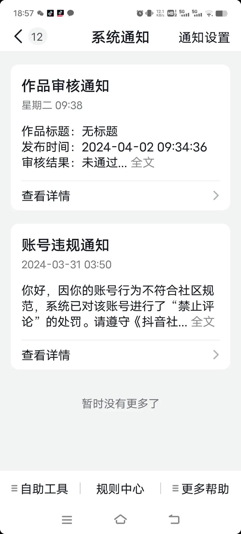 说说评论字数限制怎么办截图