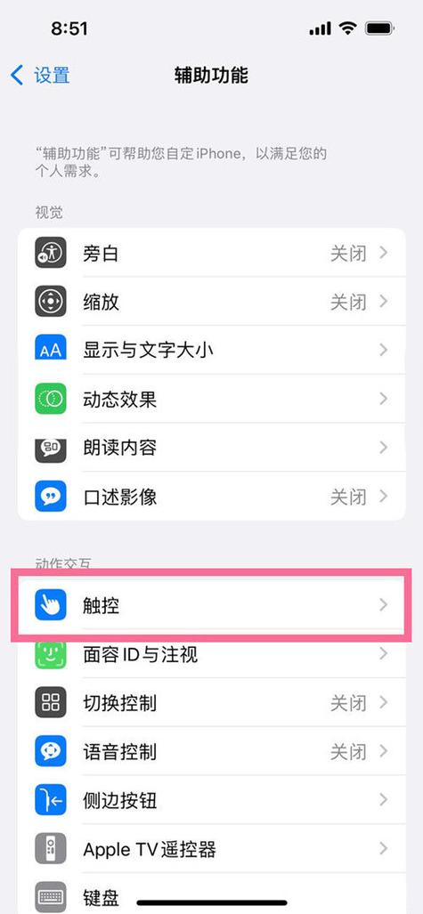 iphone13home键