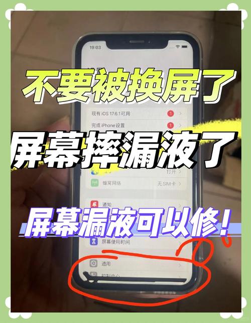 屏幕漏液是什么原因缩略图