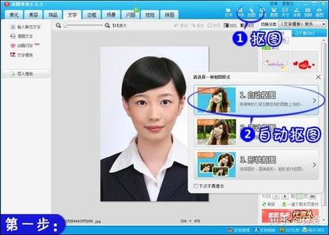 照片更换背景底色缩略图