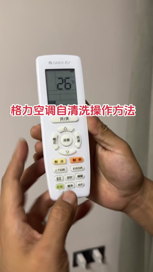 格力空调挂机怎么清洗