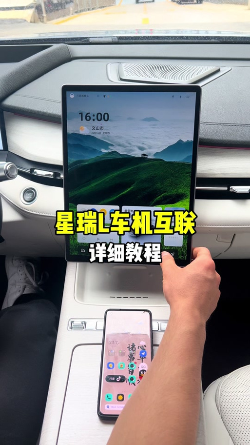 小米手机怎么跟车机互联截图