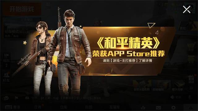 和平精英map_movies下载失败图标