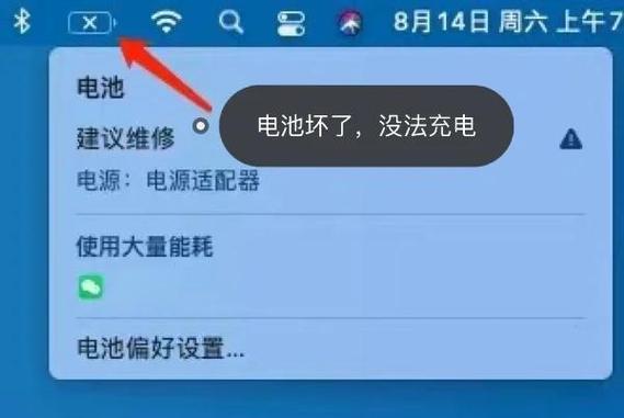 mac电池饿死了最简单激活