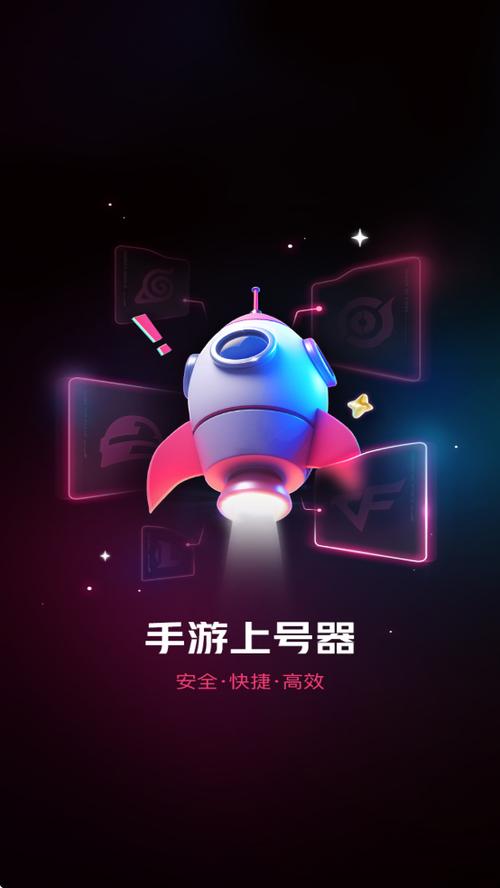手游上号器苹果版下载