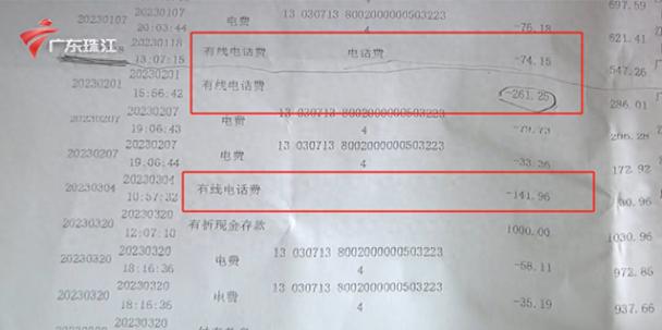 电信多收费用如何退回